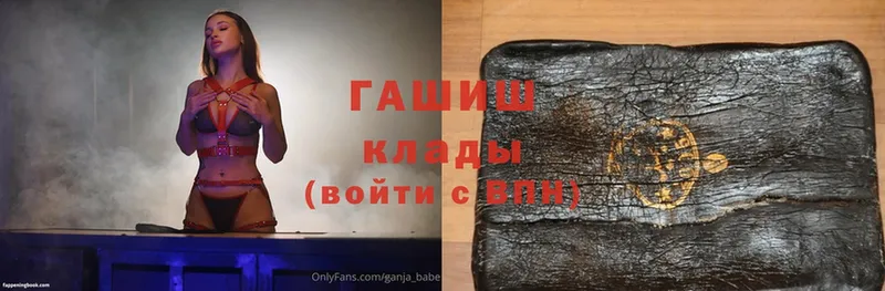 ГАШИШ гашик  Закаменск 